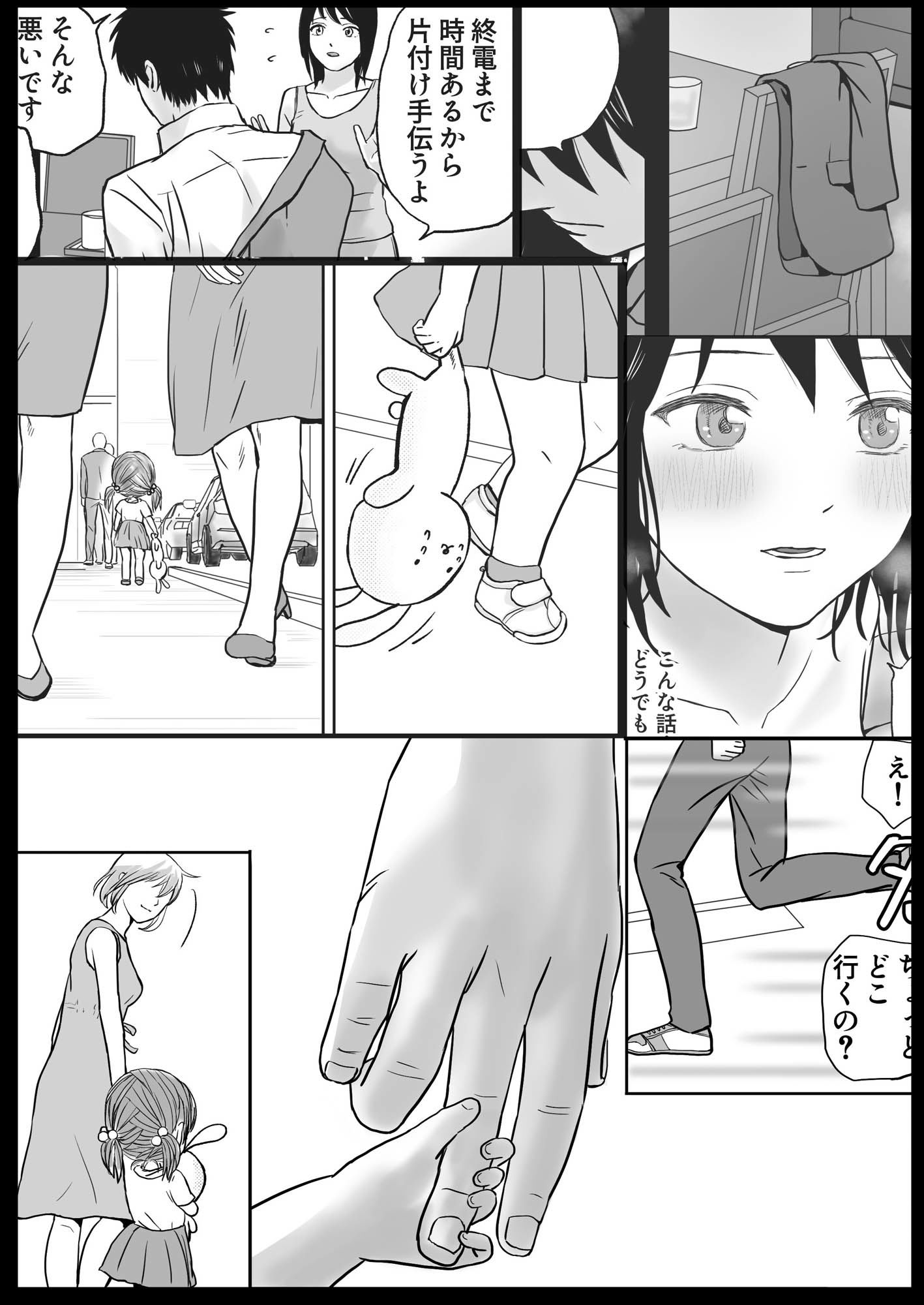 試し読み 10