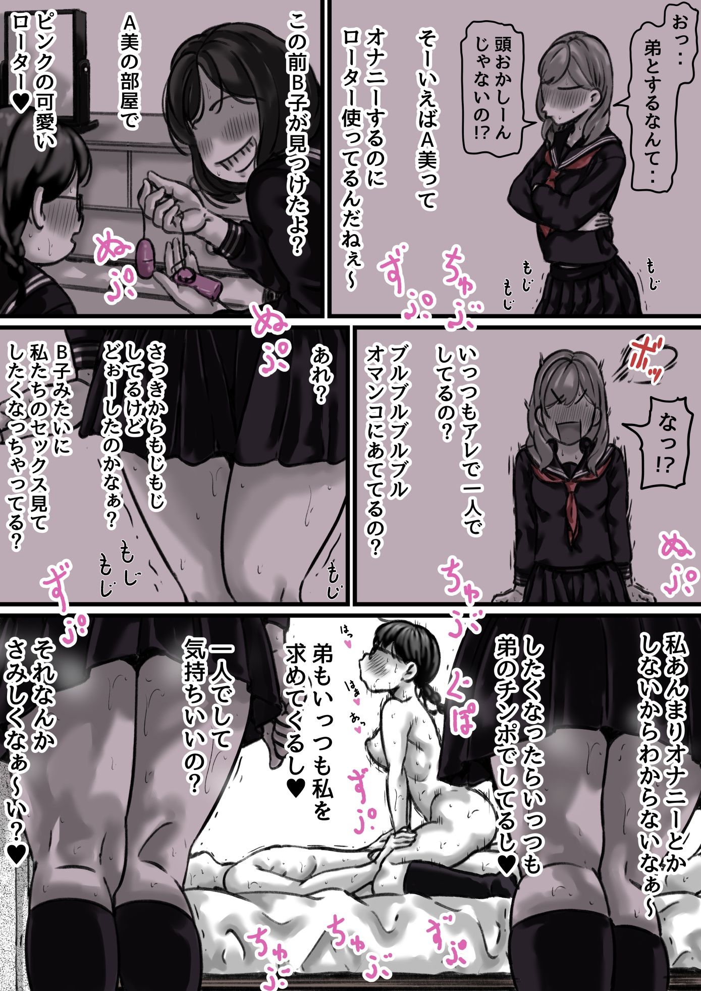 試し読み 9