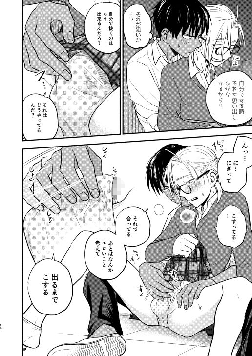 試し読み 5