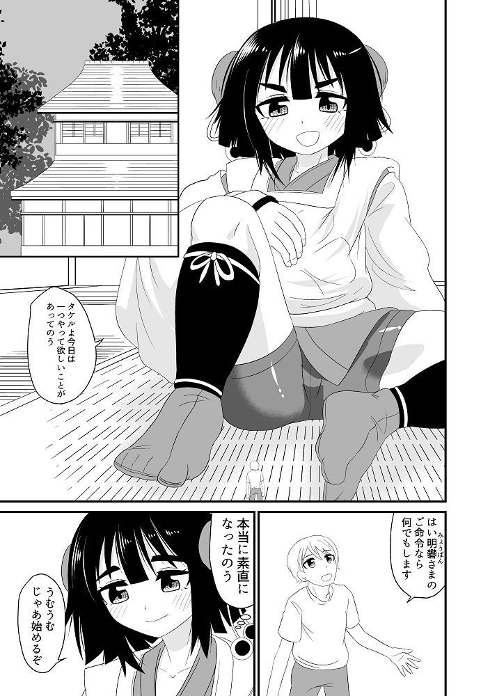 試し読み 2