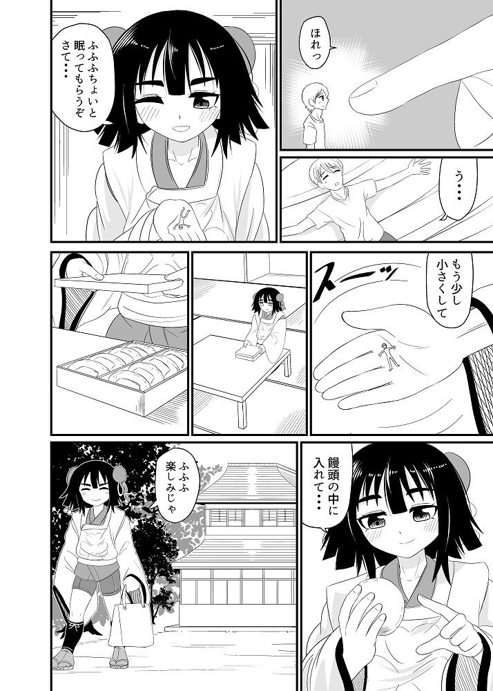 試し読み 3