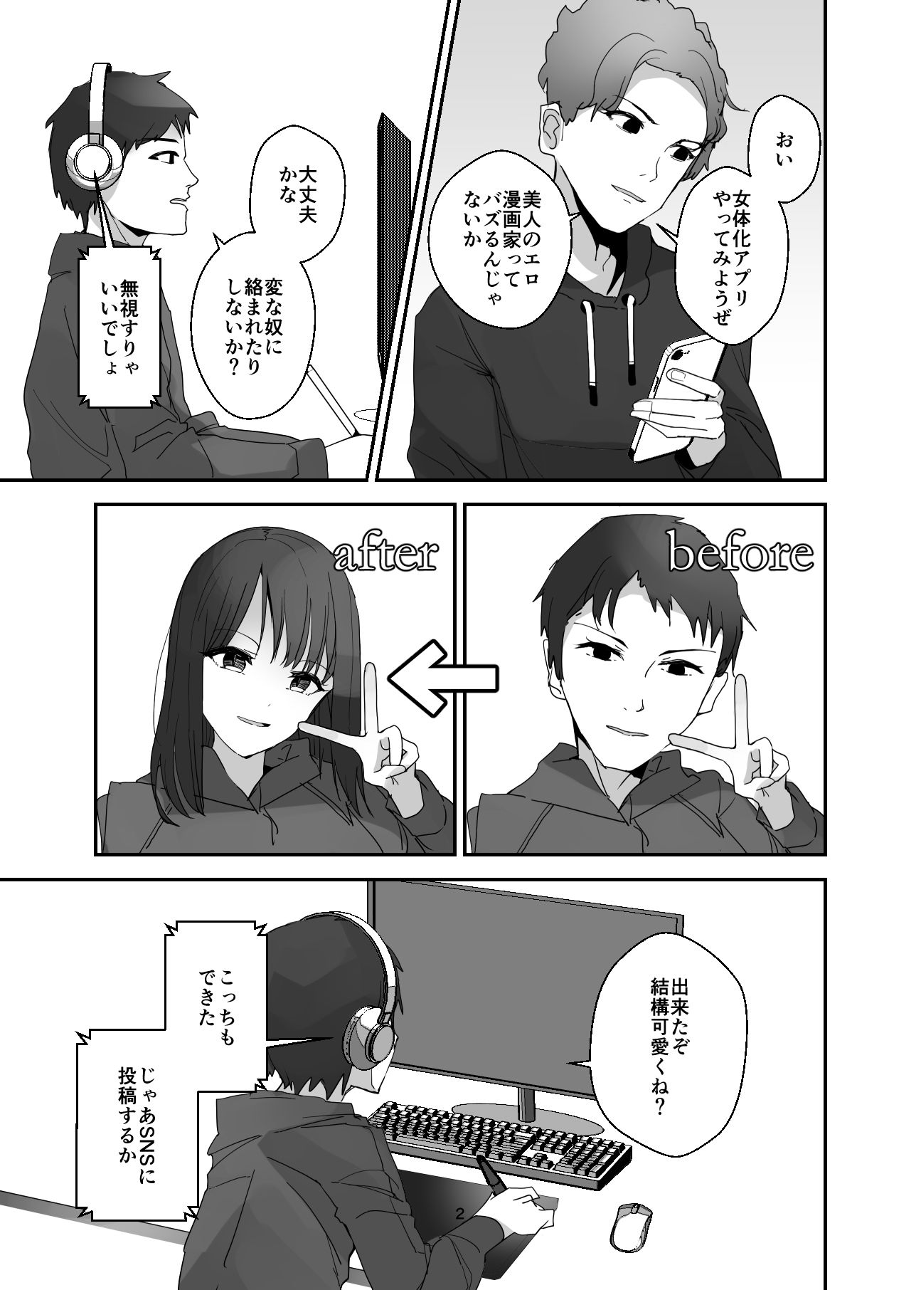 試し読み 2