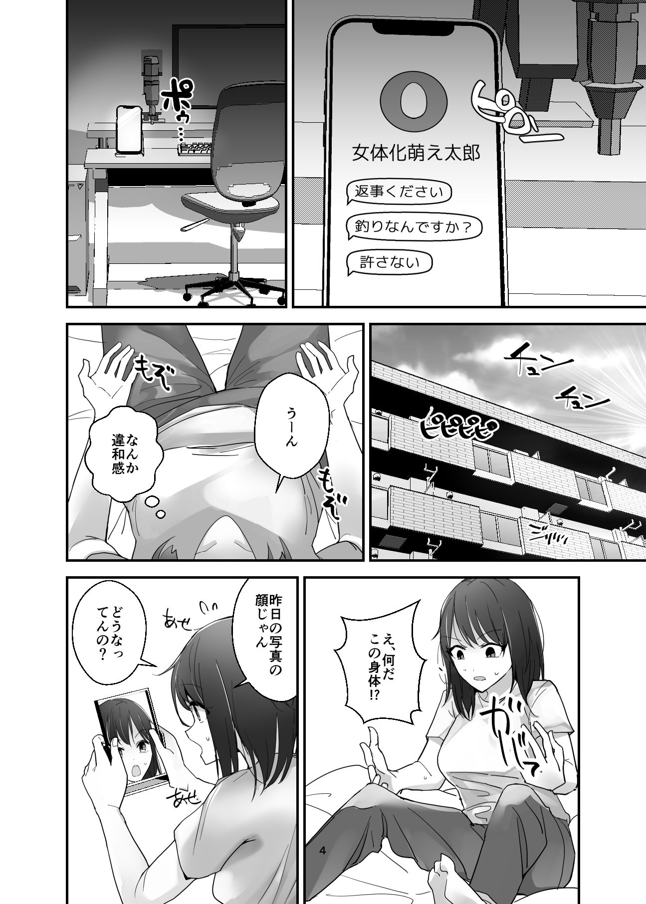 試し読み 3
