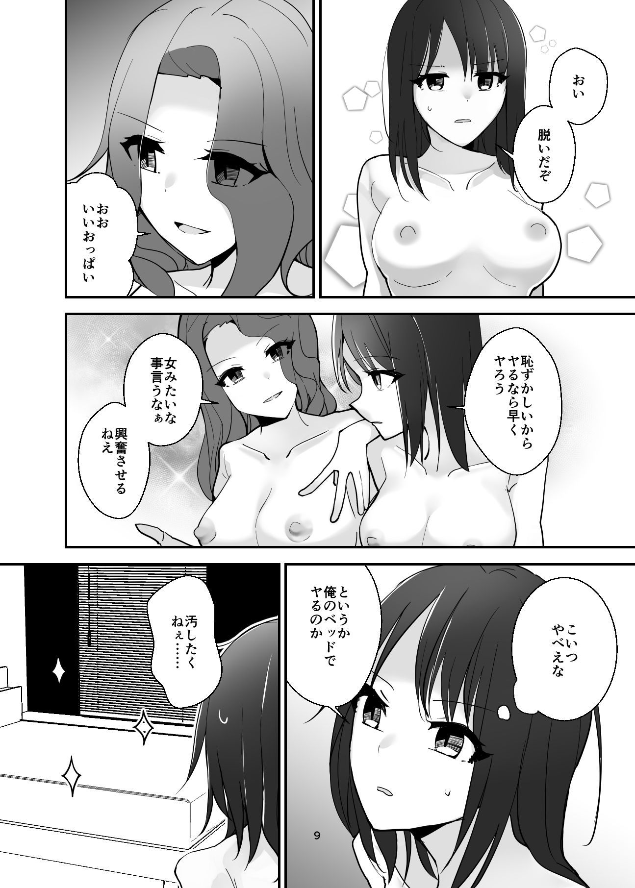 試し読み 6