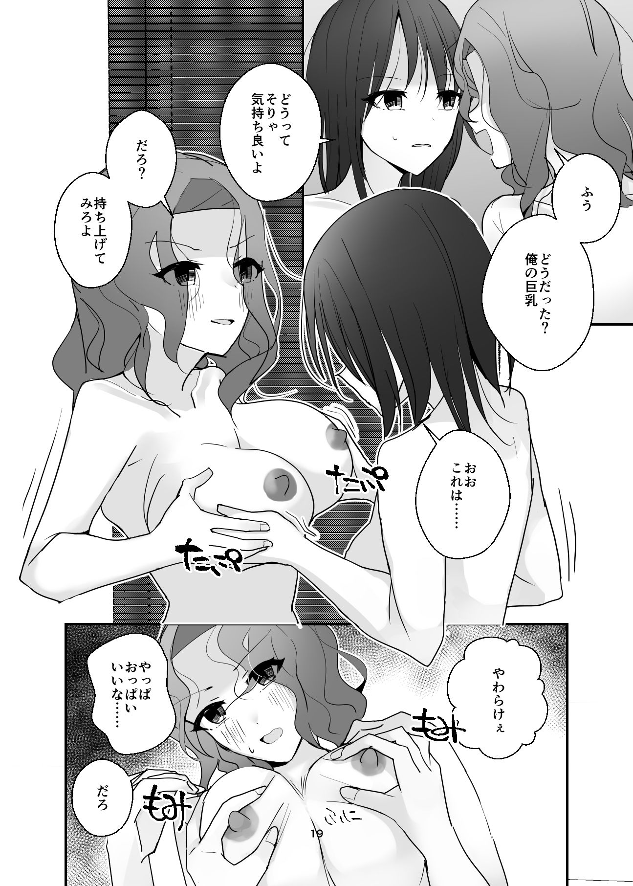 試し読み 9