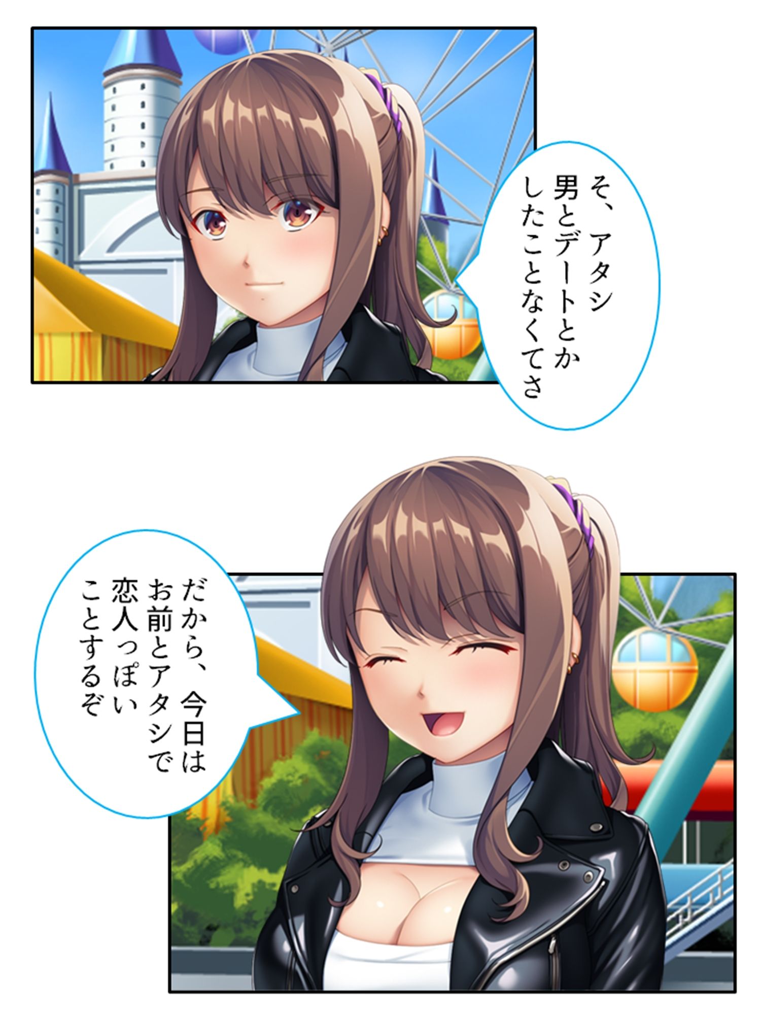 試し読み 3