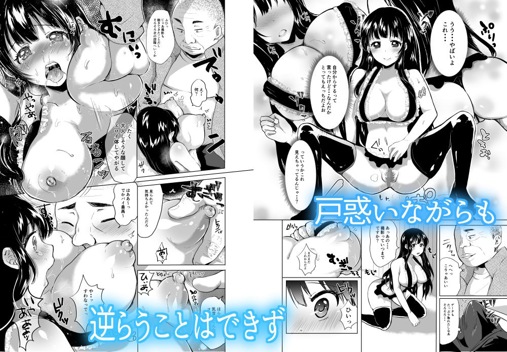 試し読み 4