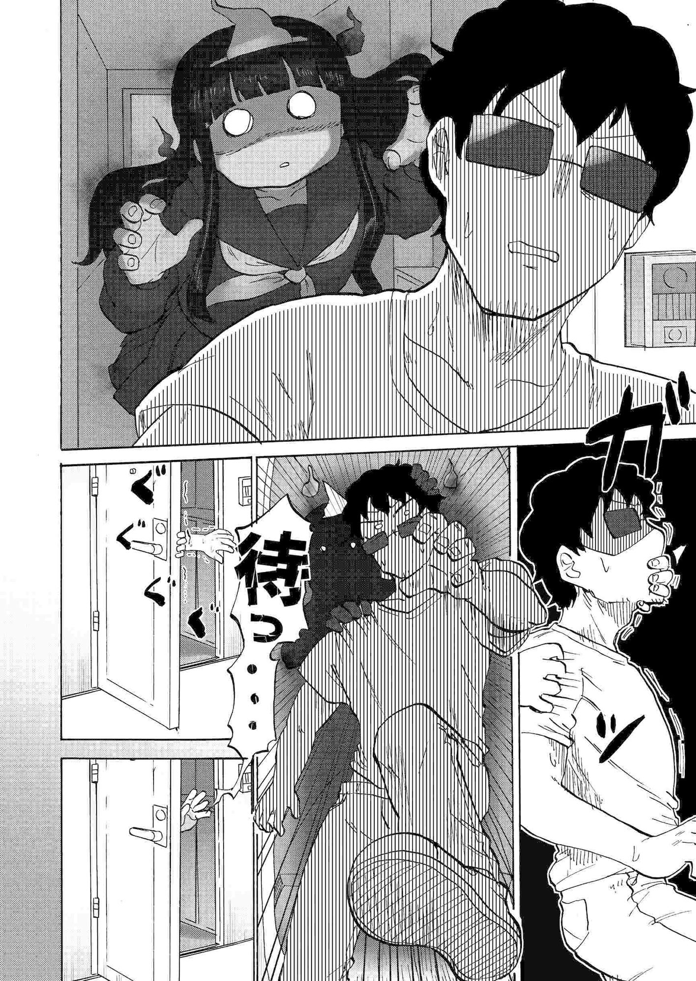 試し読み 7
