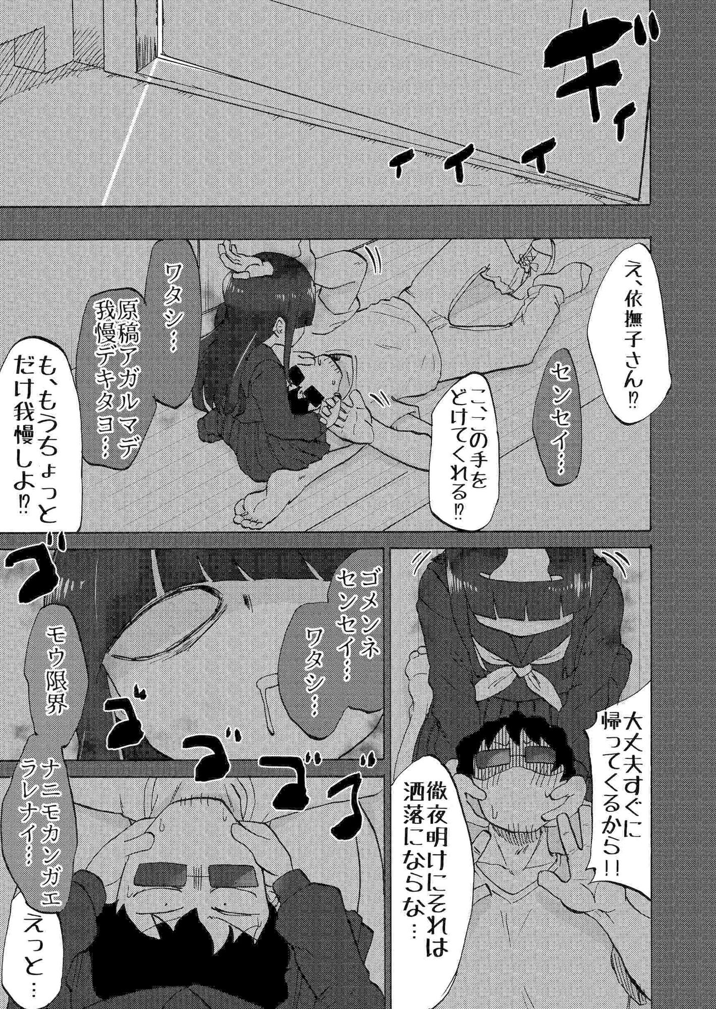 試し読み 8
