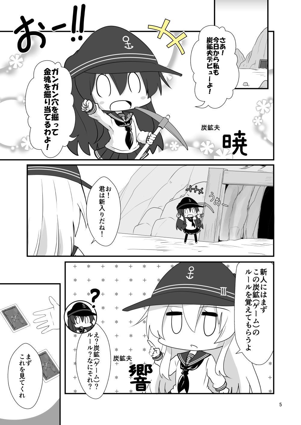 試し読み 3