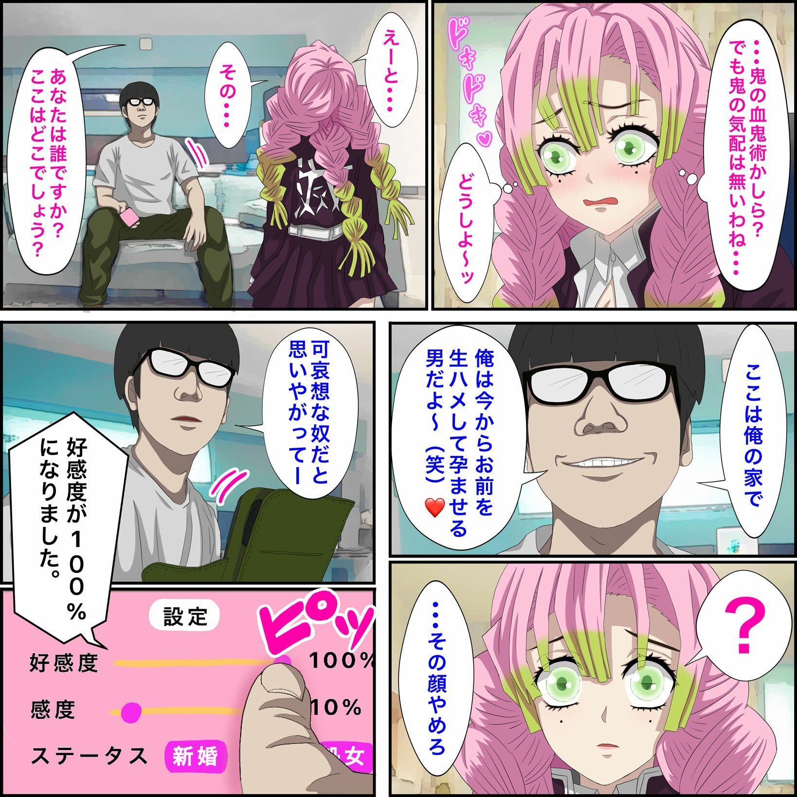 試し読み 3