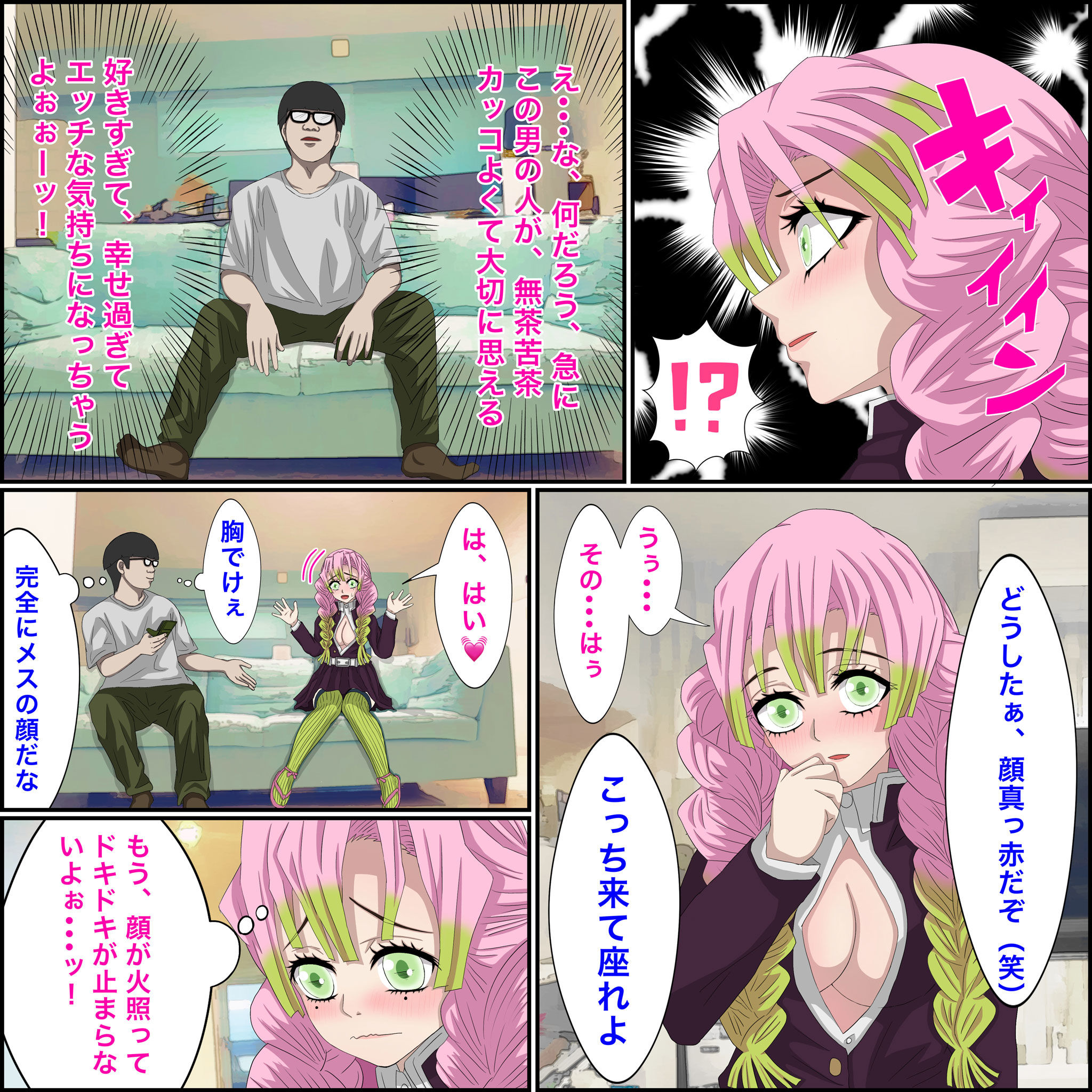 試し読み 4