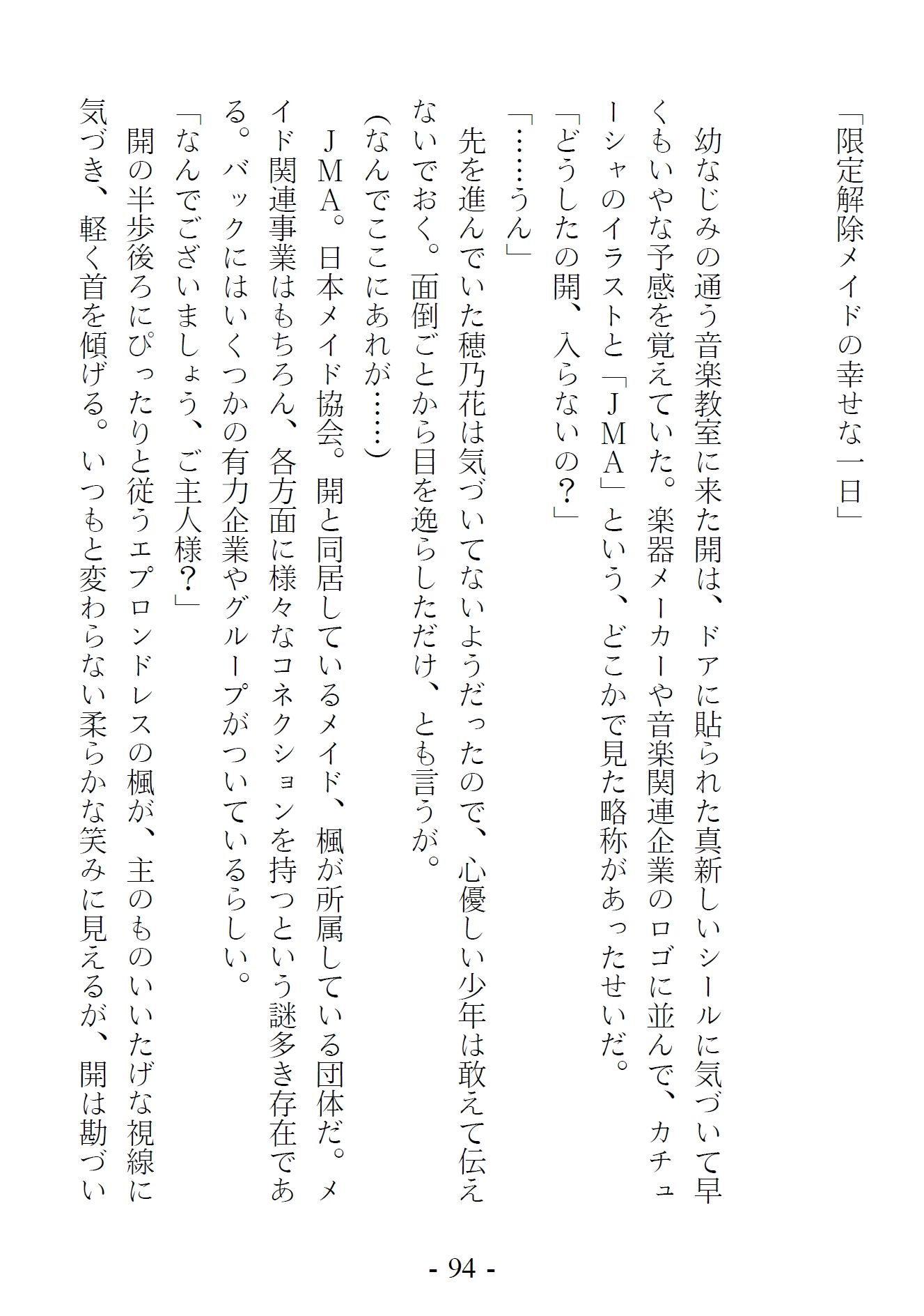 試し読み 7