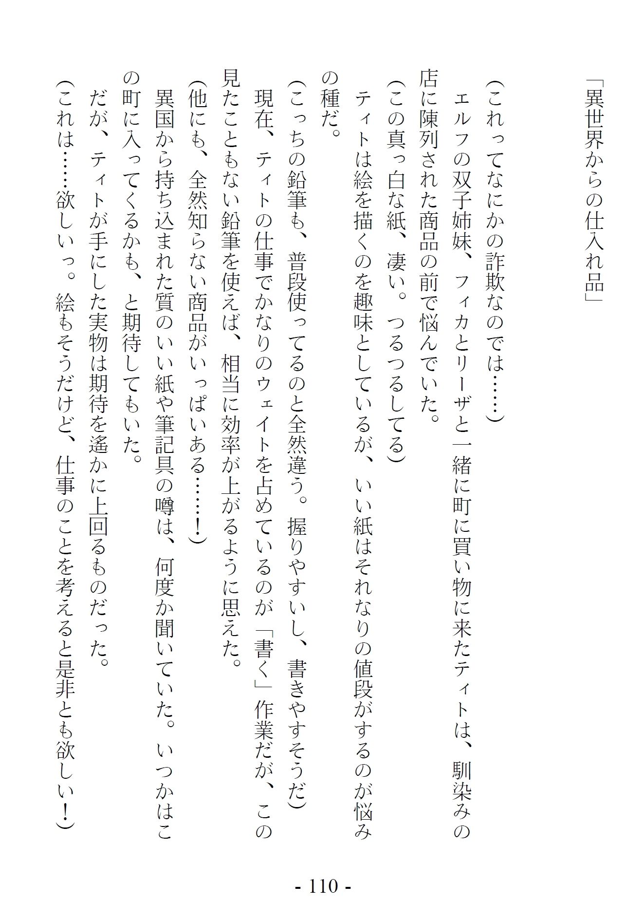 試し読み 8