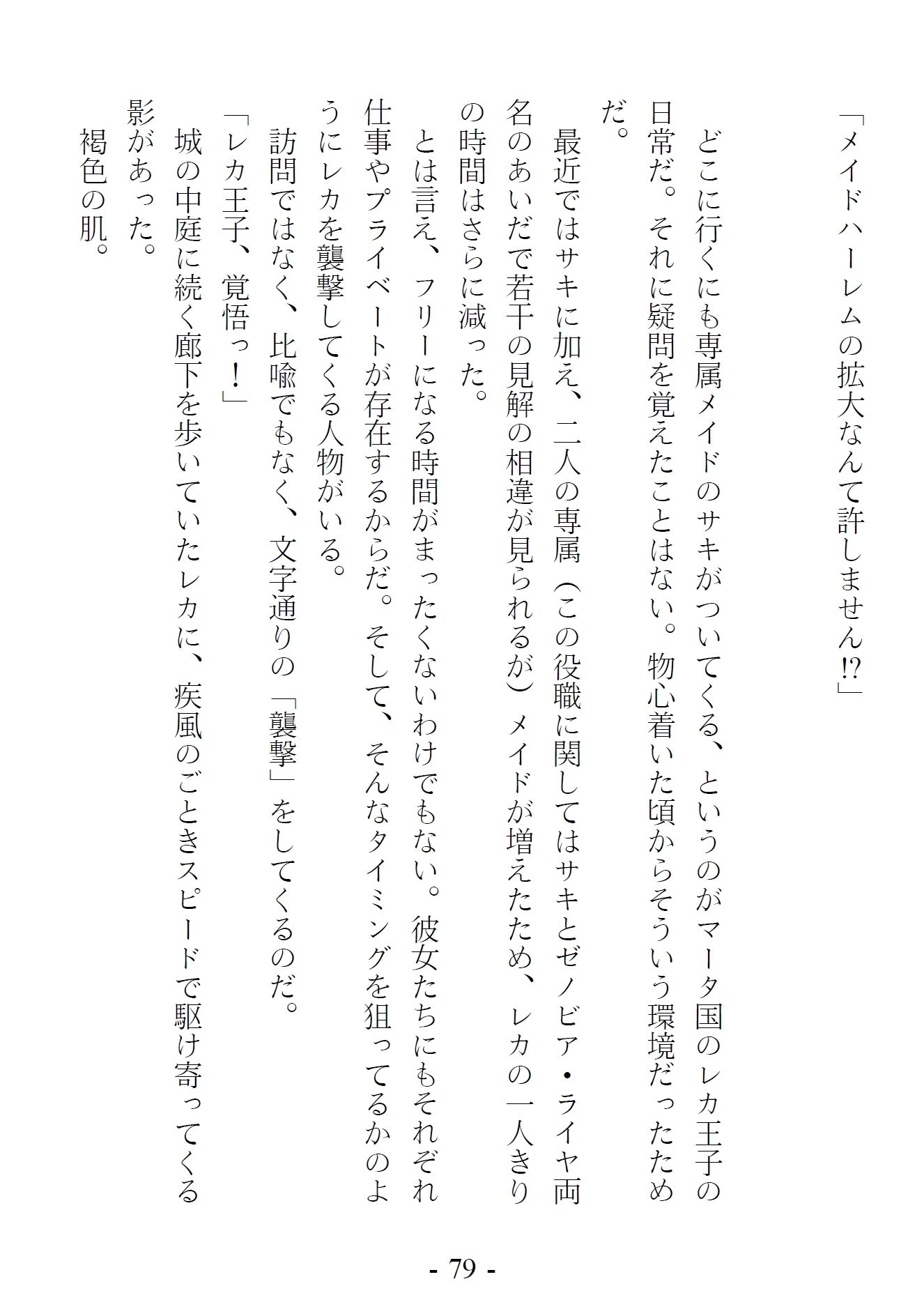 試し読み 9