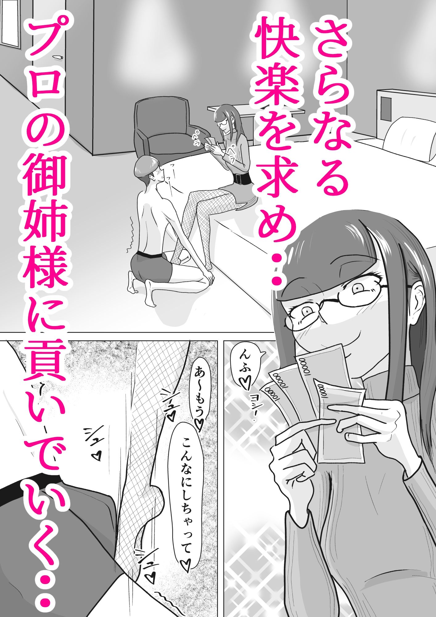試し読み 6