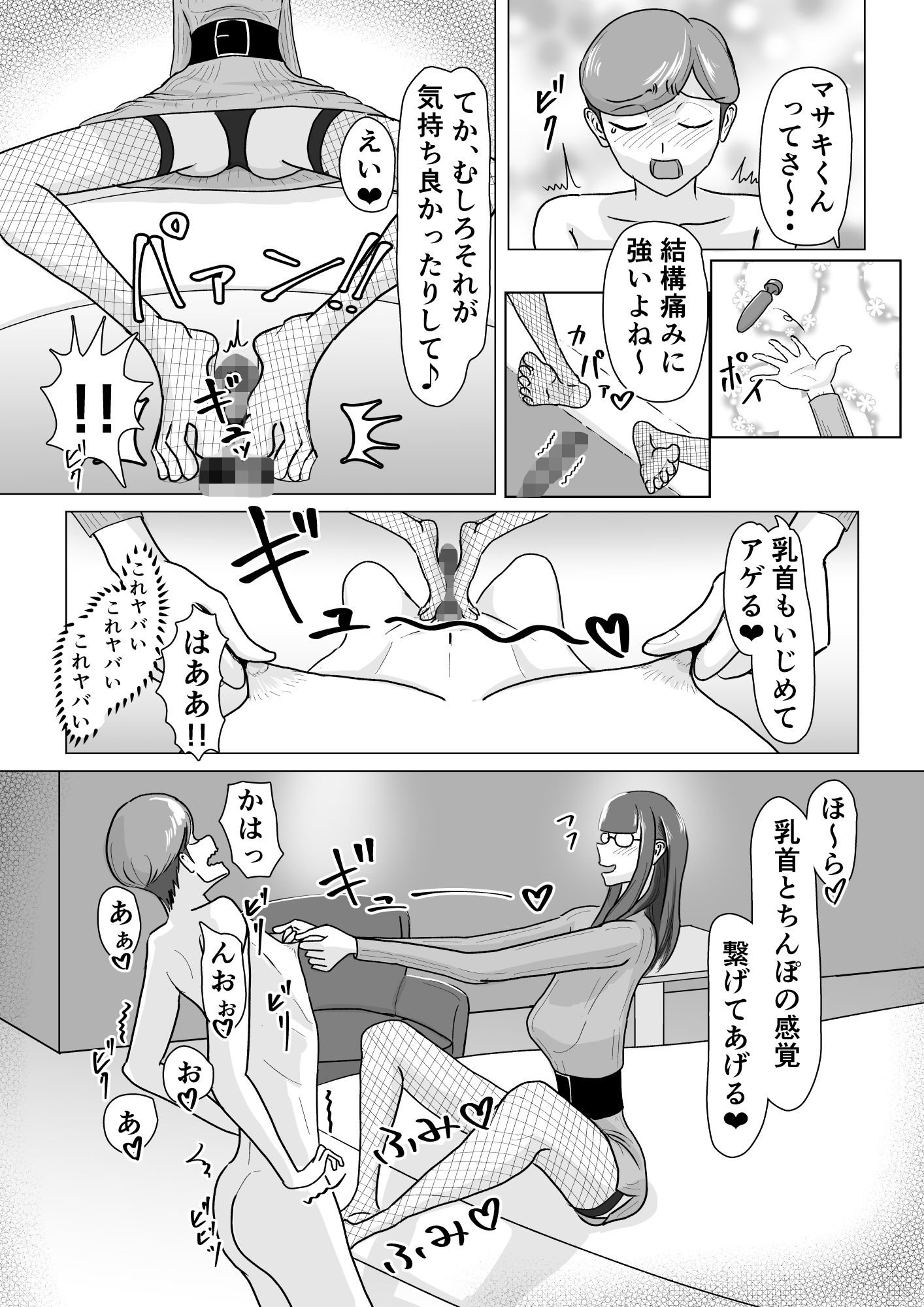 試し読み 8