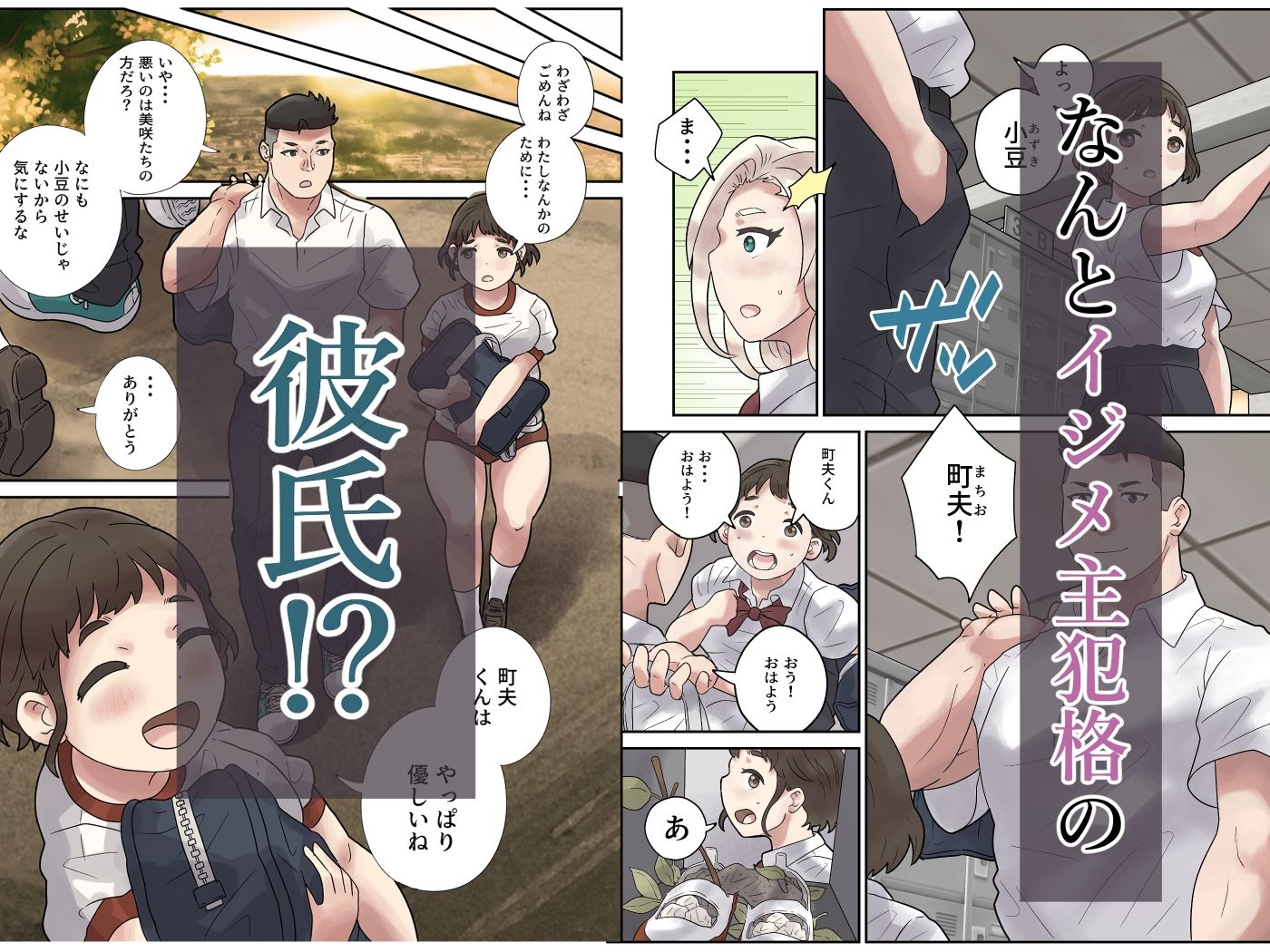 試し読み 2