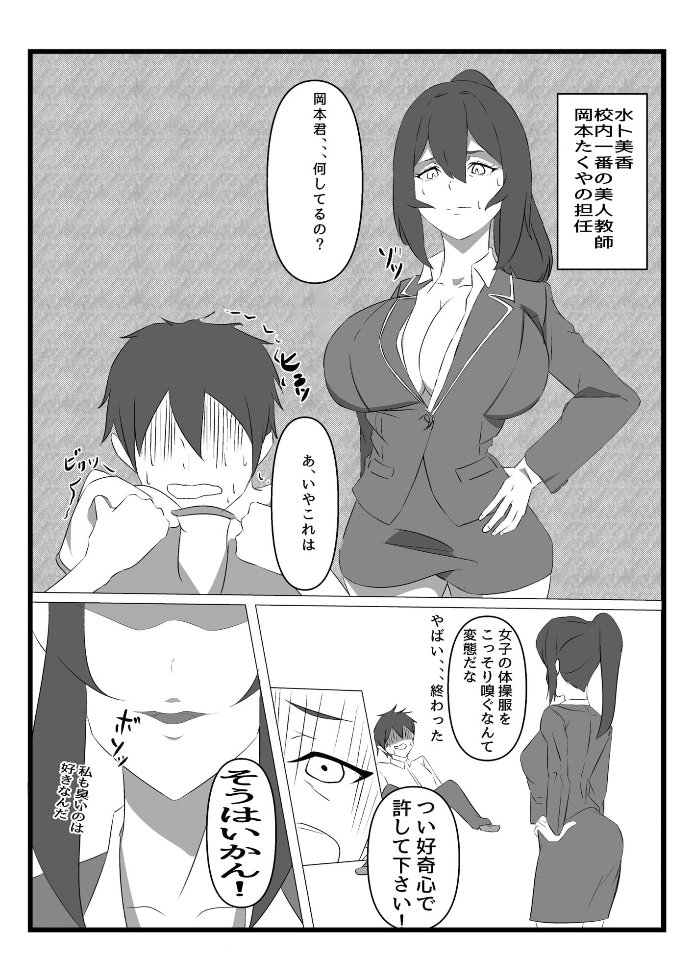 試し読み 2
