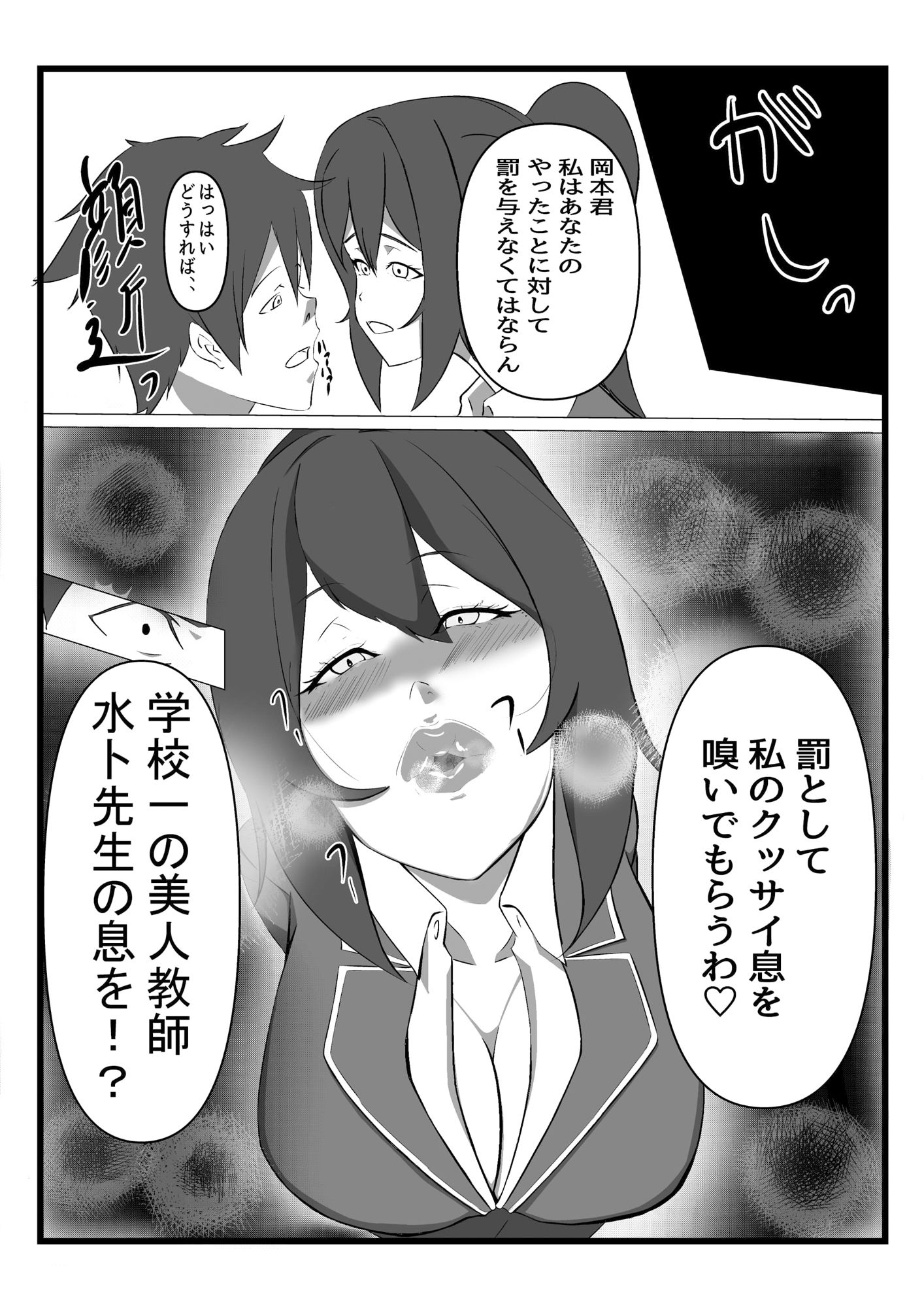 試し読み 3