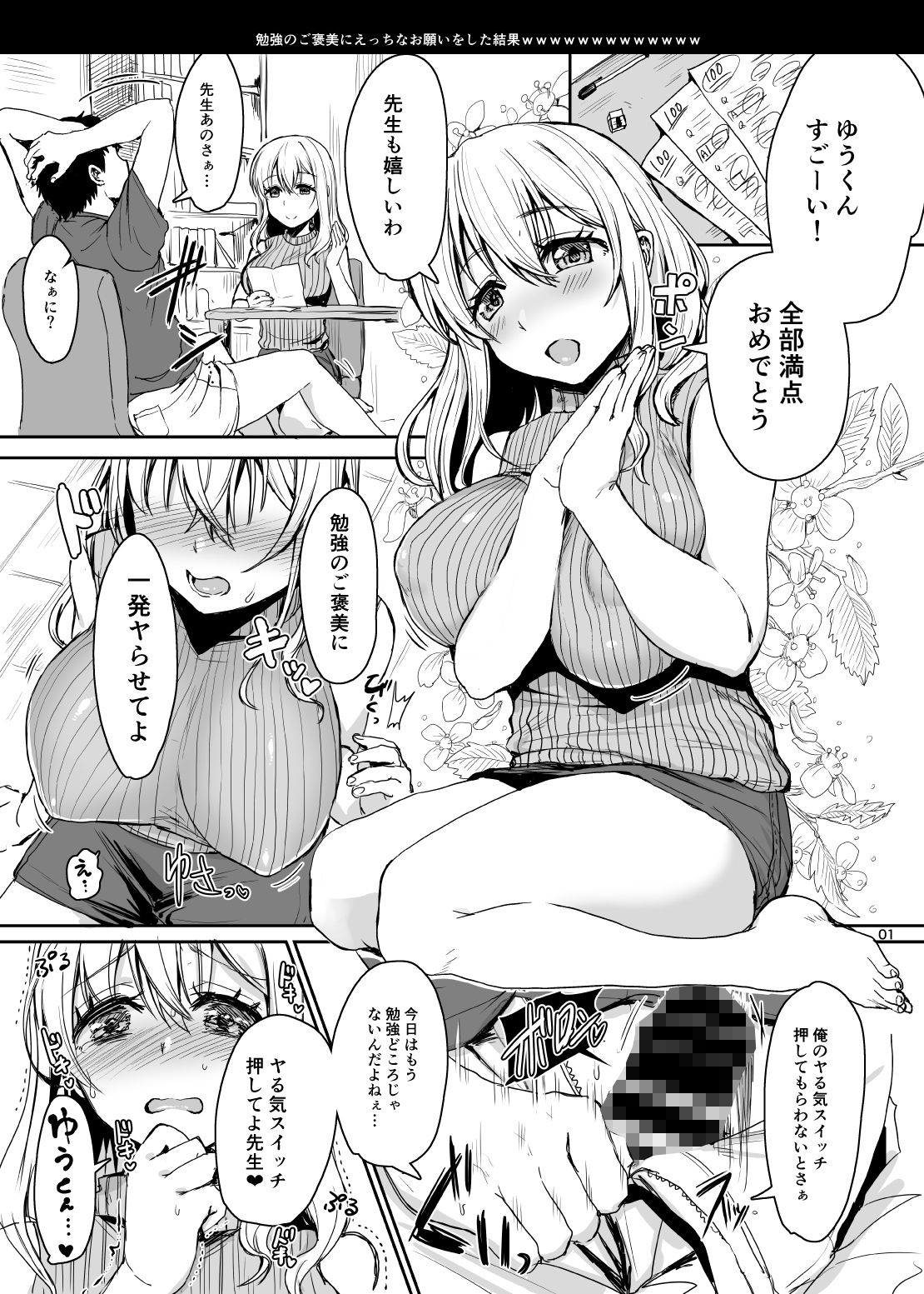 試し読み 1