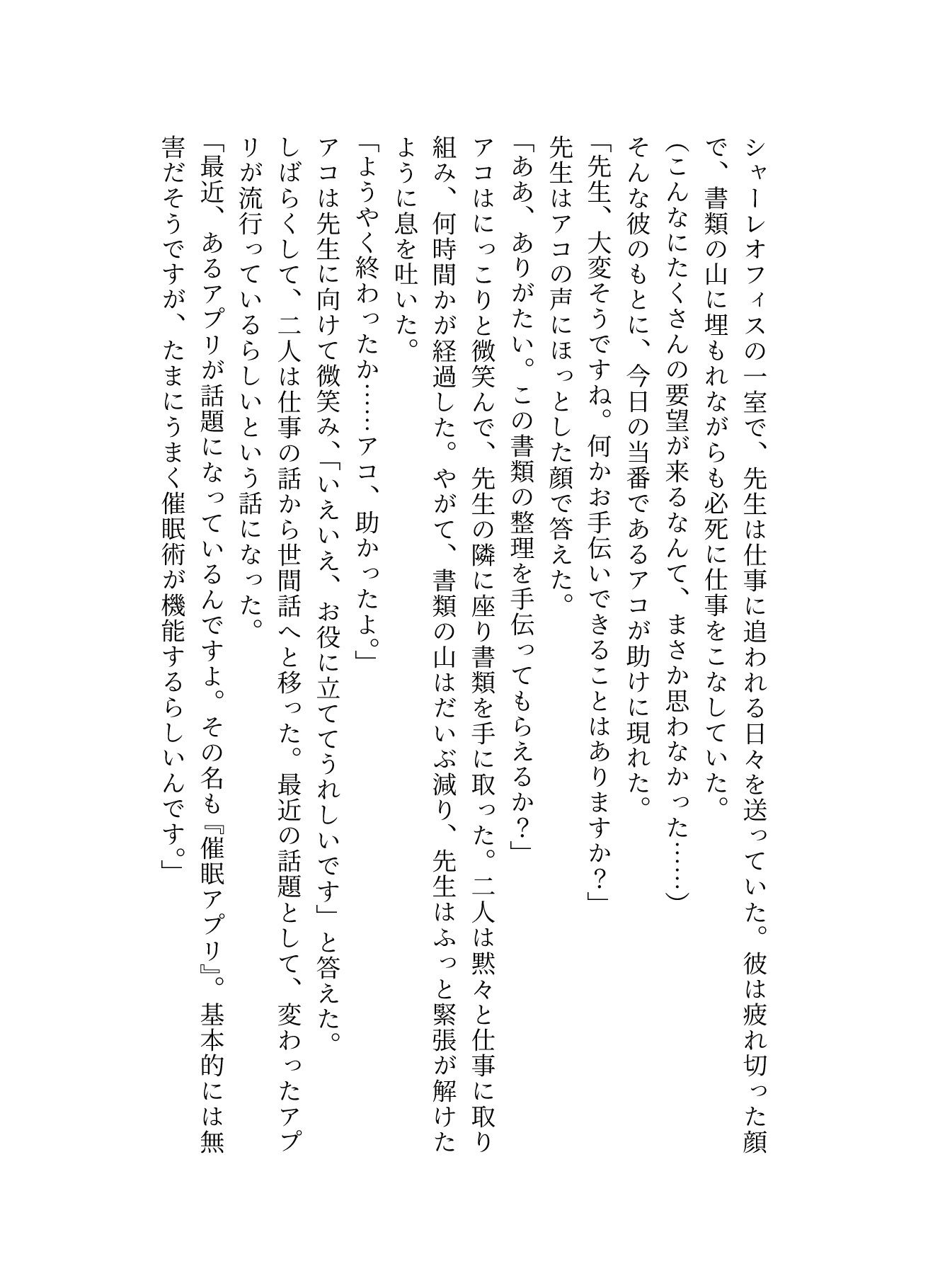 試し読み 2