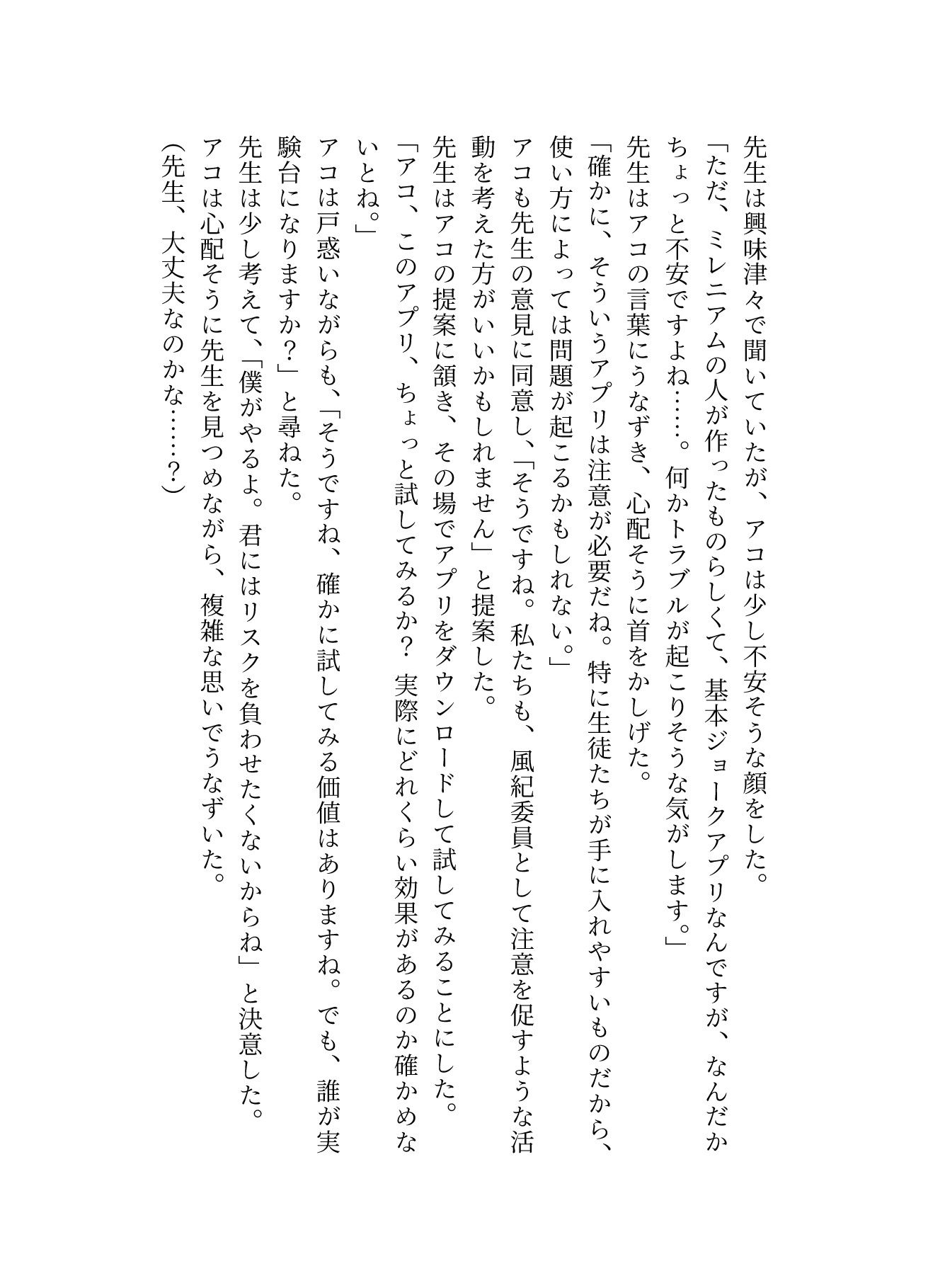 試し読み 4