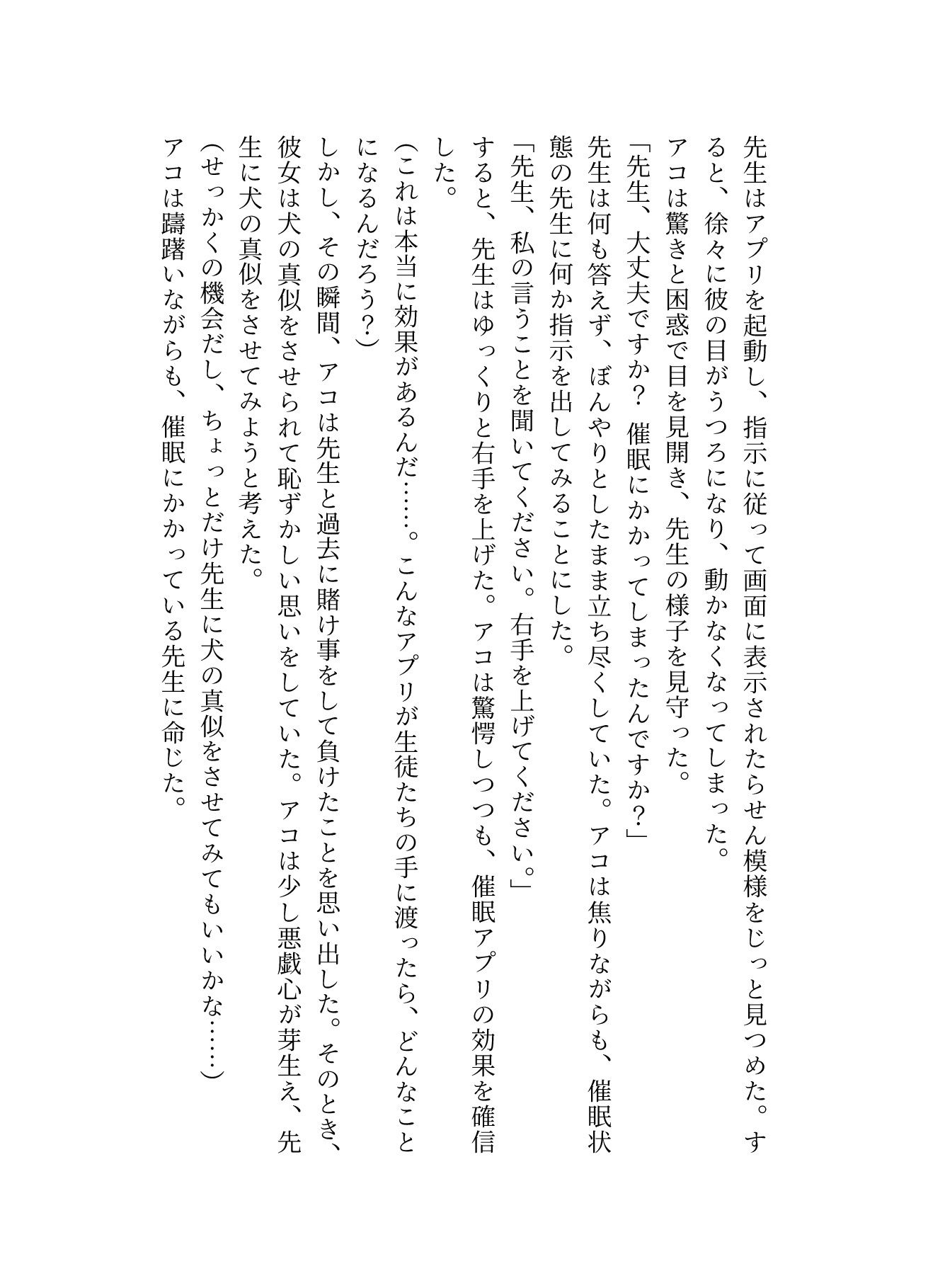 試し読み 6