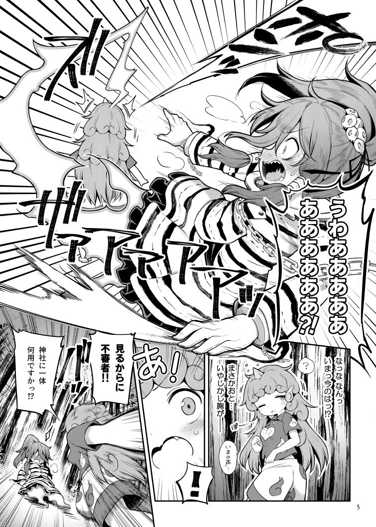 試し読み 4