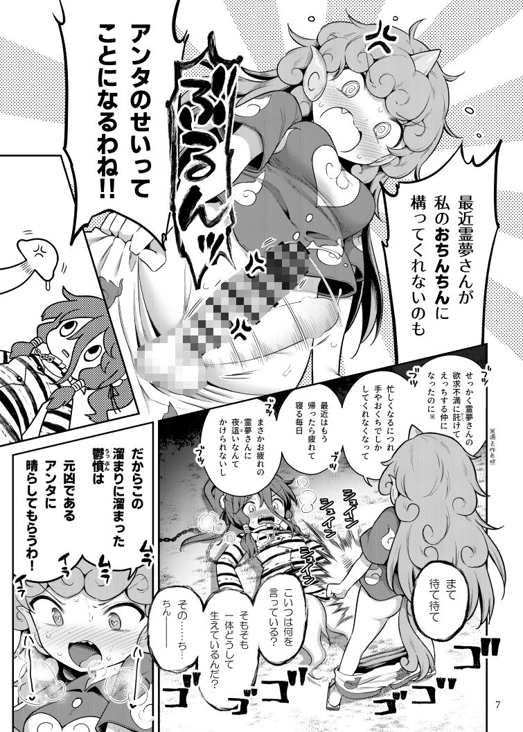試し読み 6