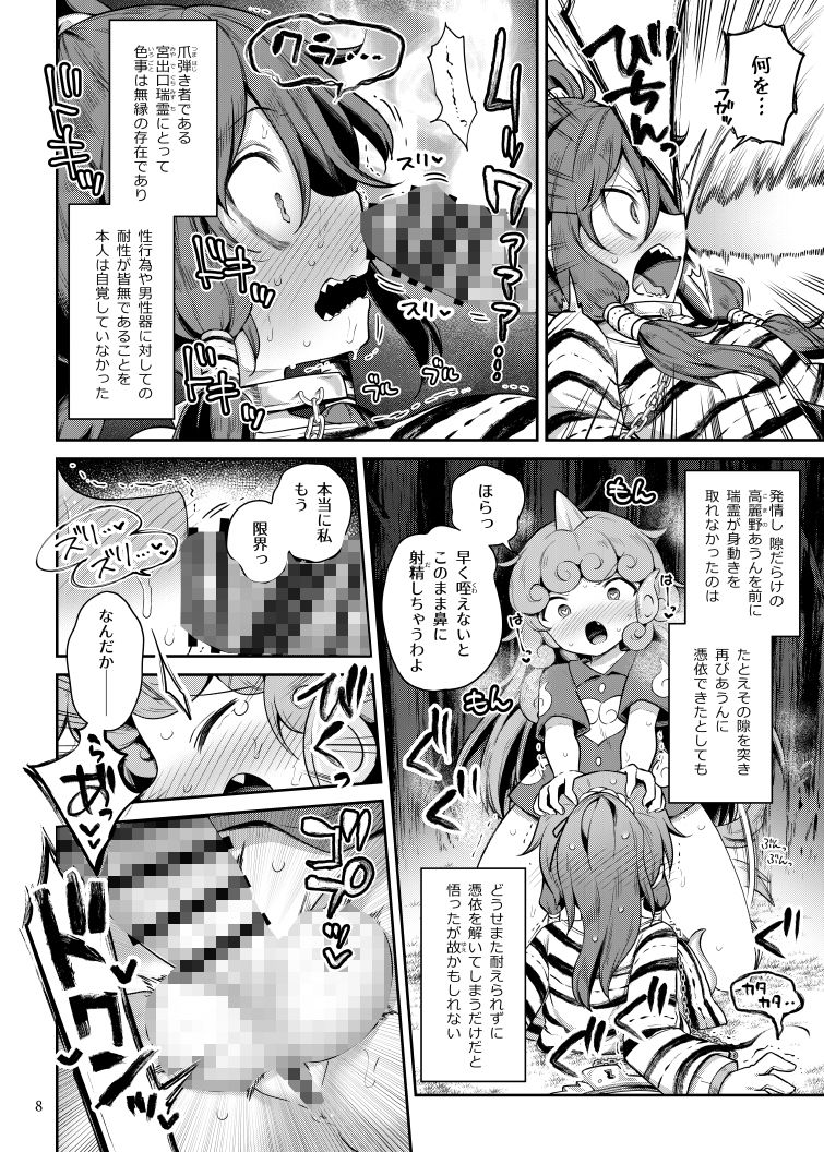 試し読み 7