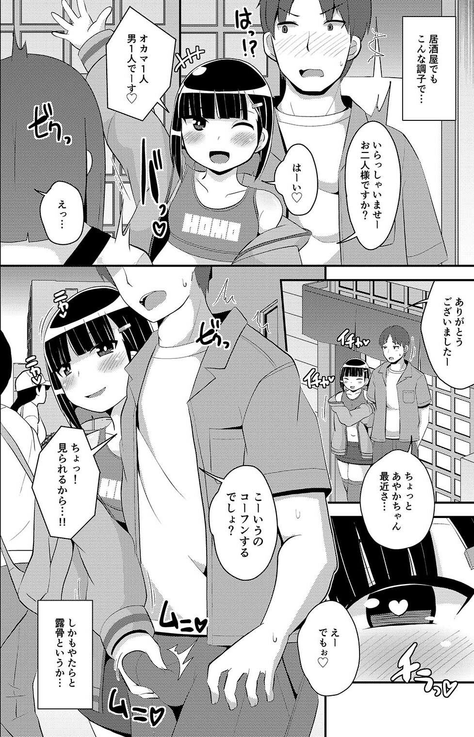 試し読み 8