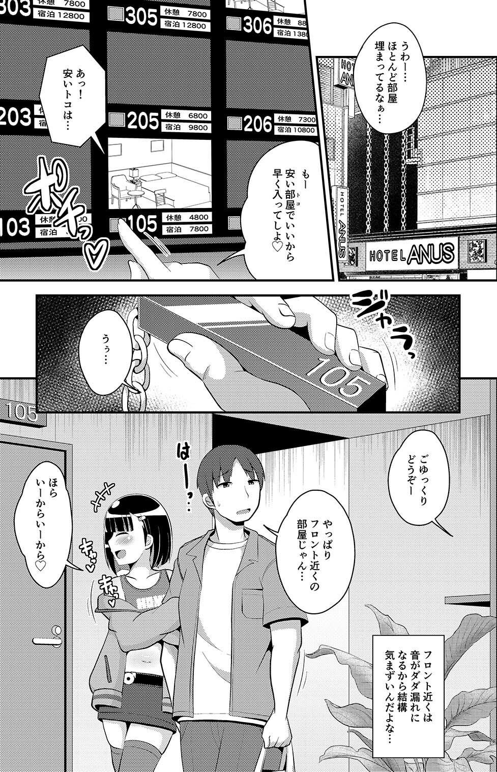 試し読み 9