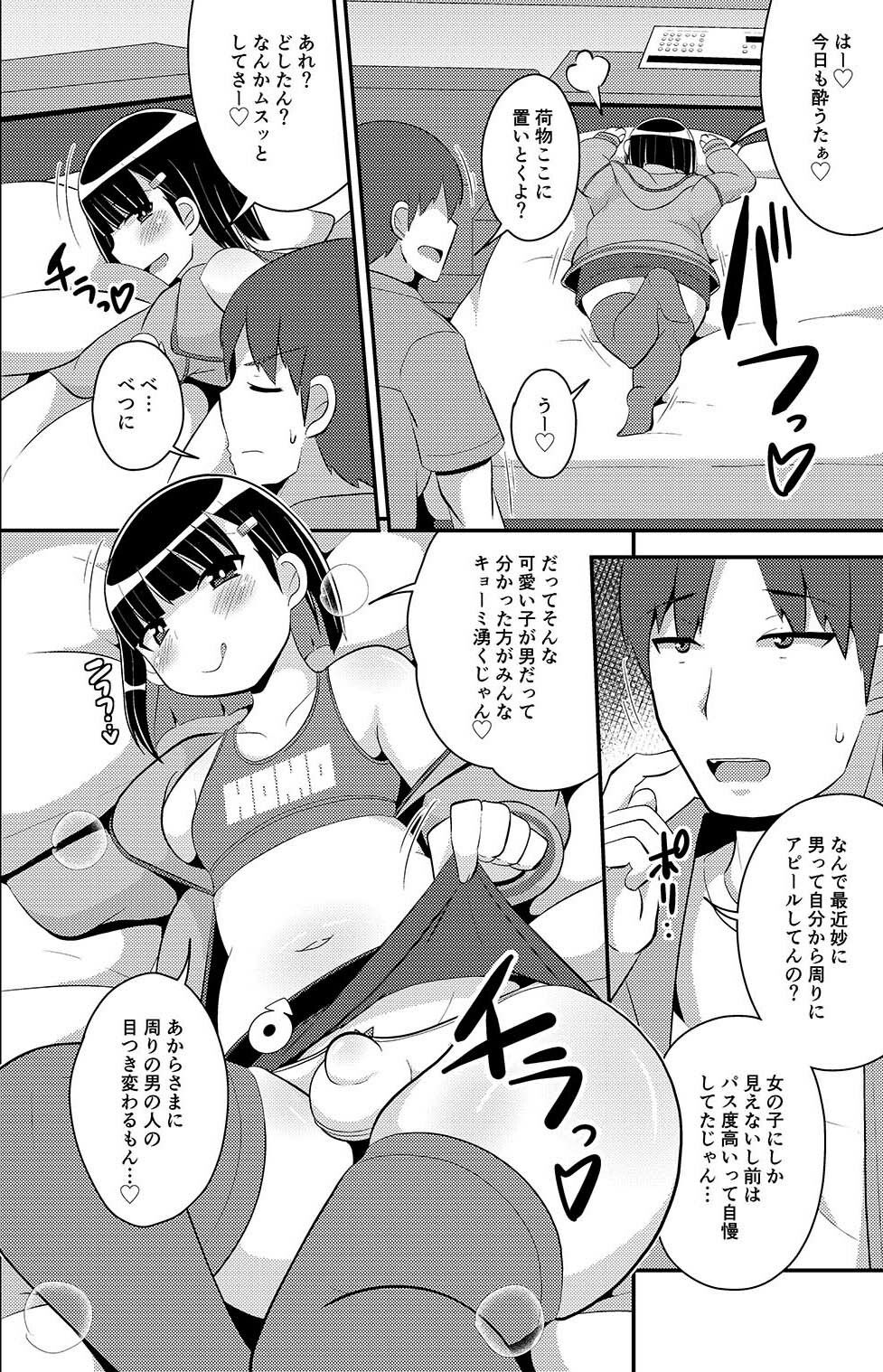 試し読み 10