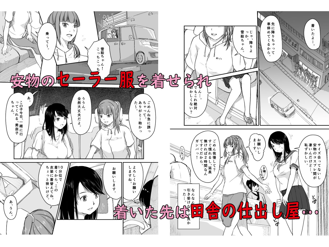 試し読み 4