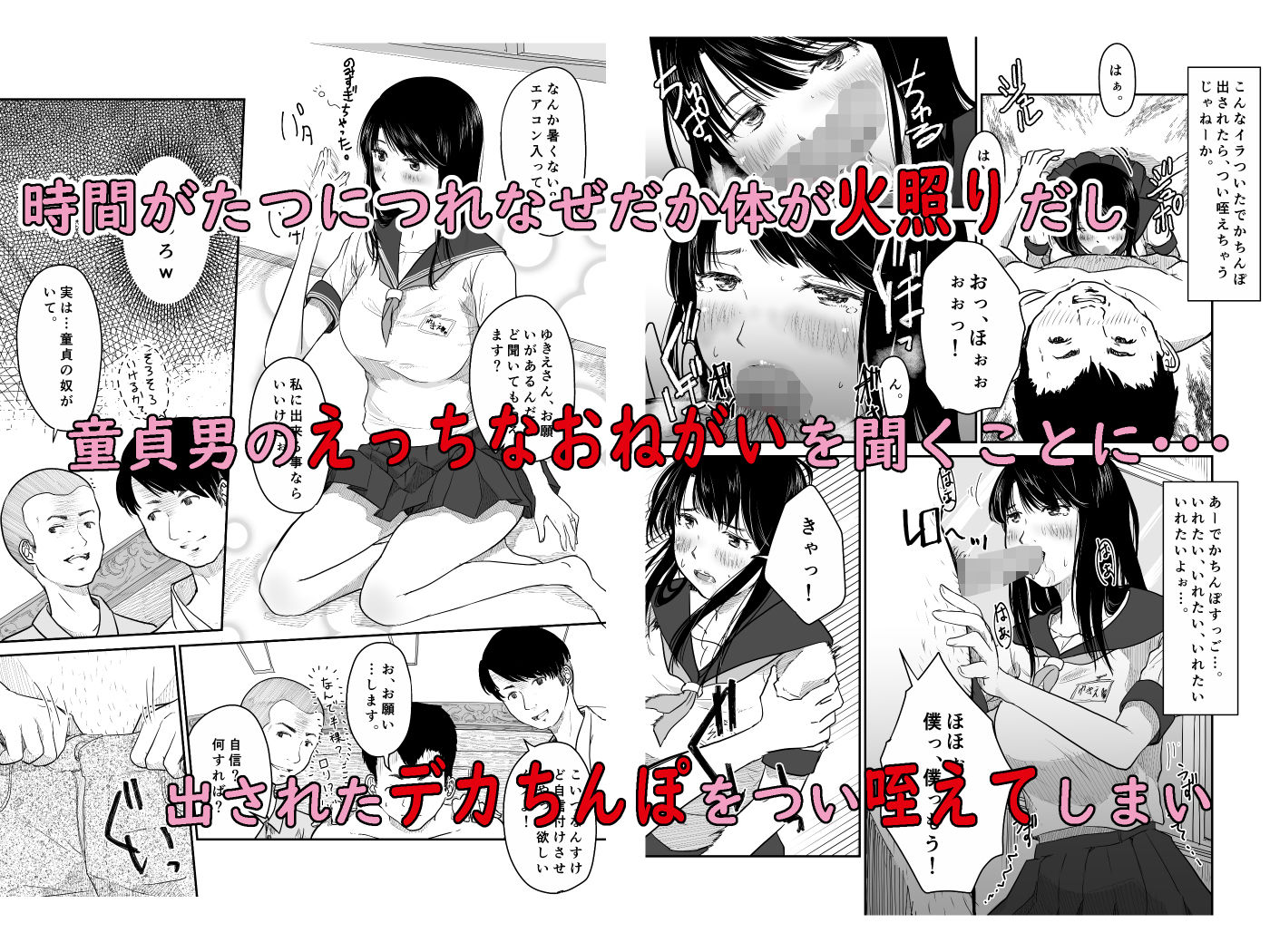 試し読み 6