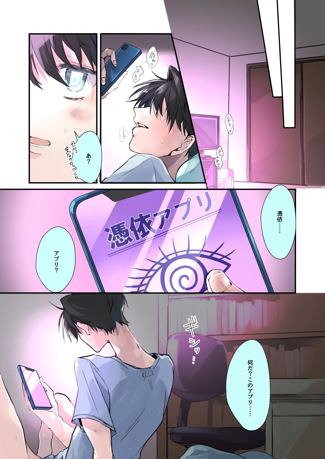 試し読み 1