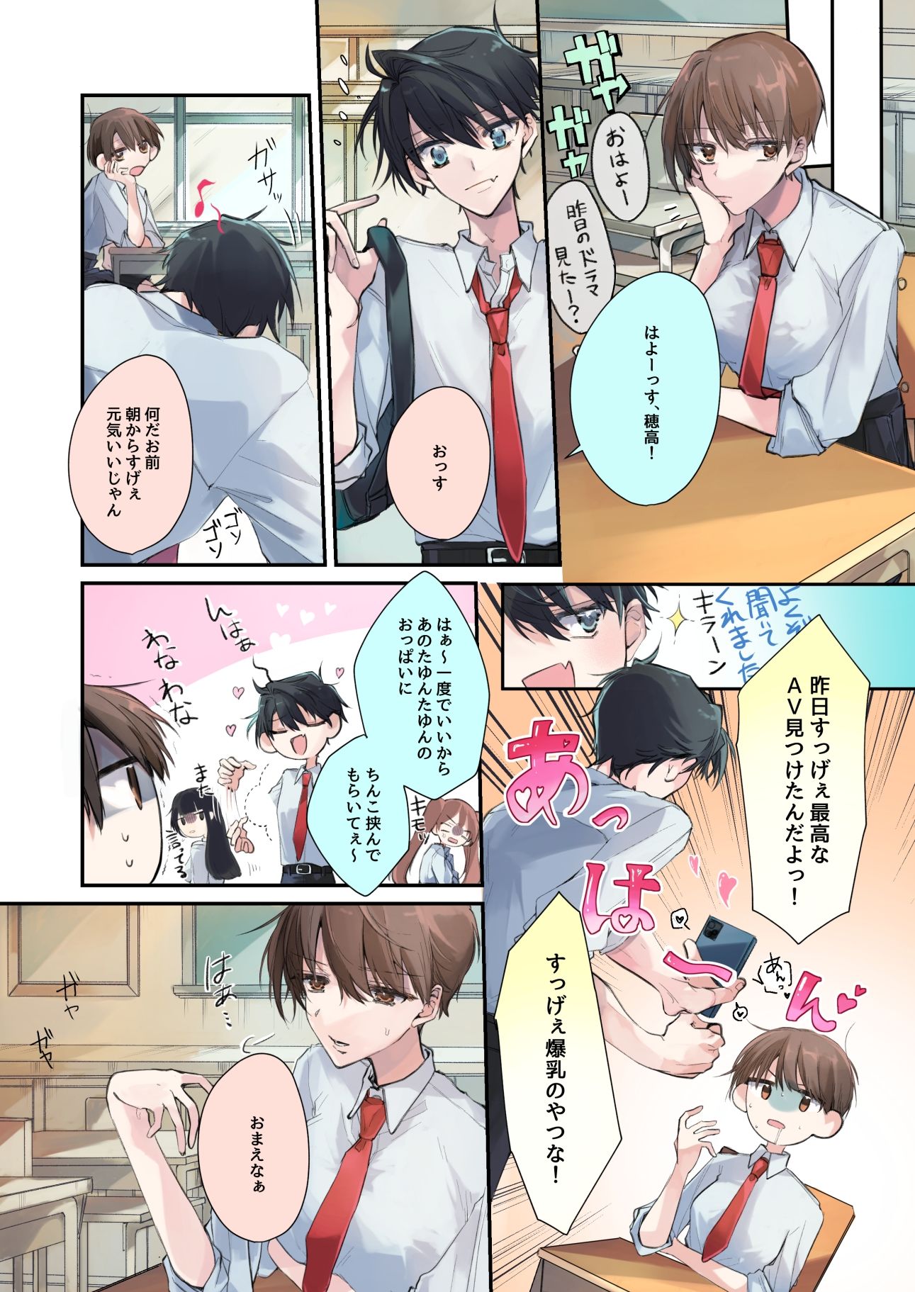試し読み 2