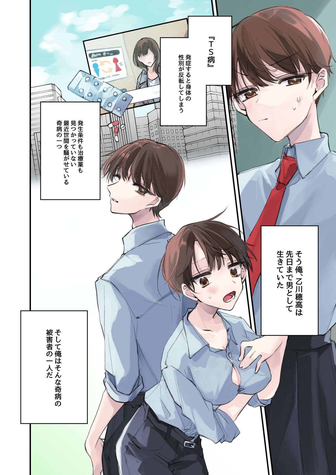試し読み 4