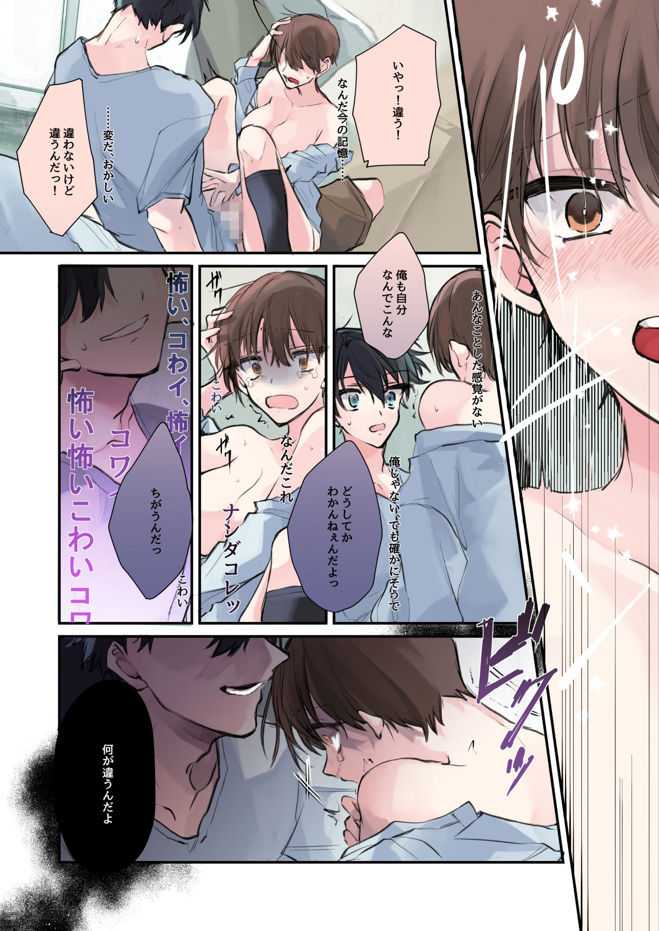 試し読み 7