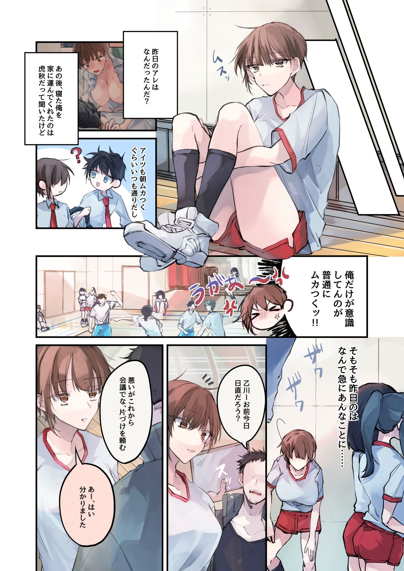 試し読み 9