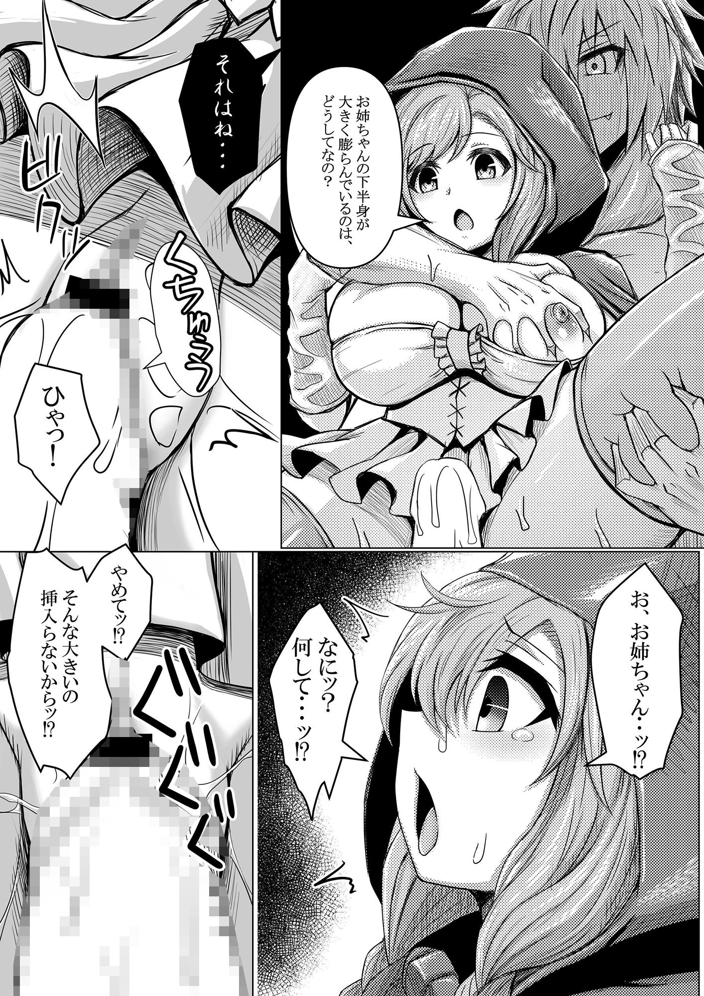 試し読み 4