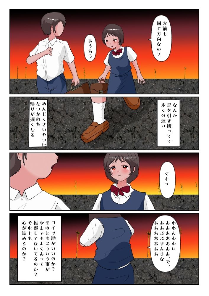 試し読み 3