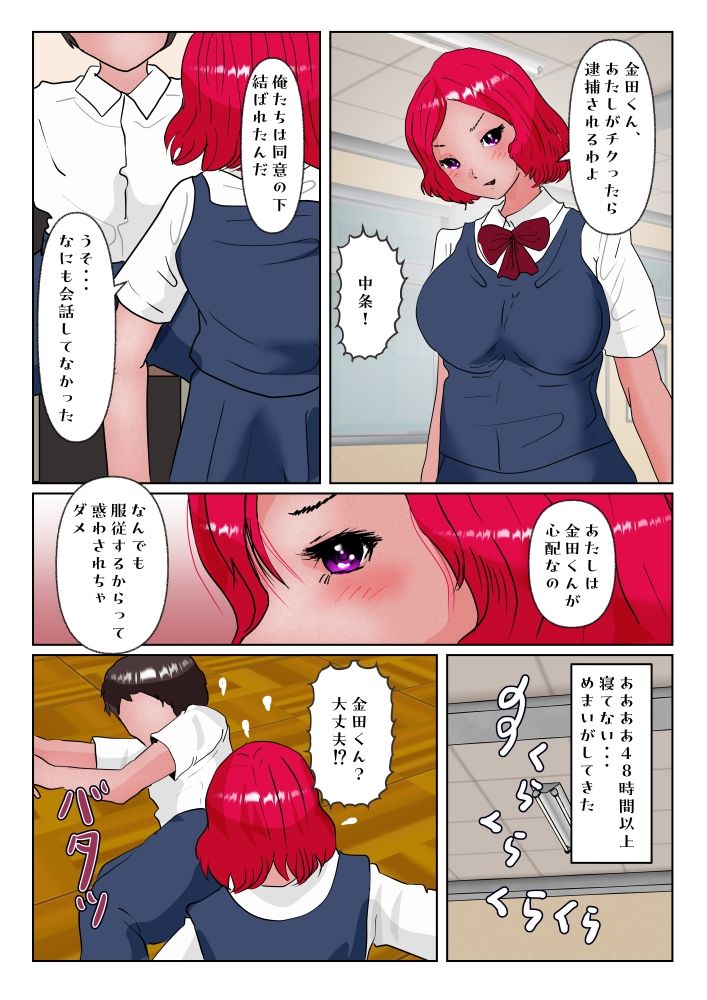 試し読み 8