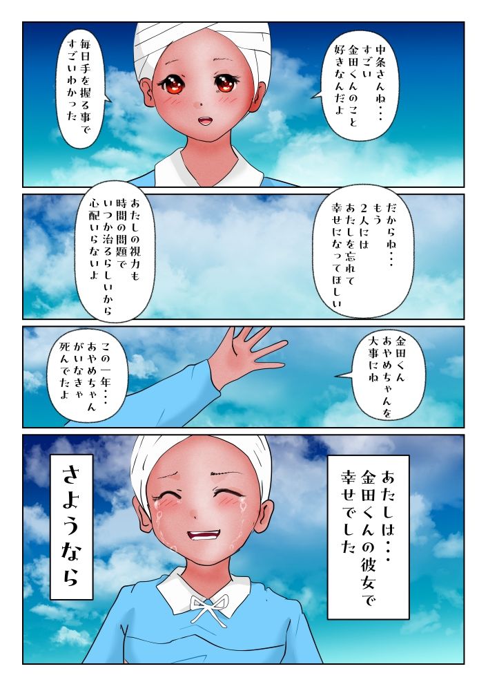 試し読み 10