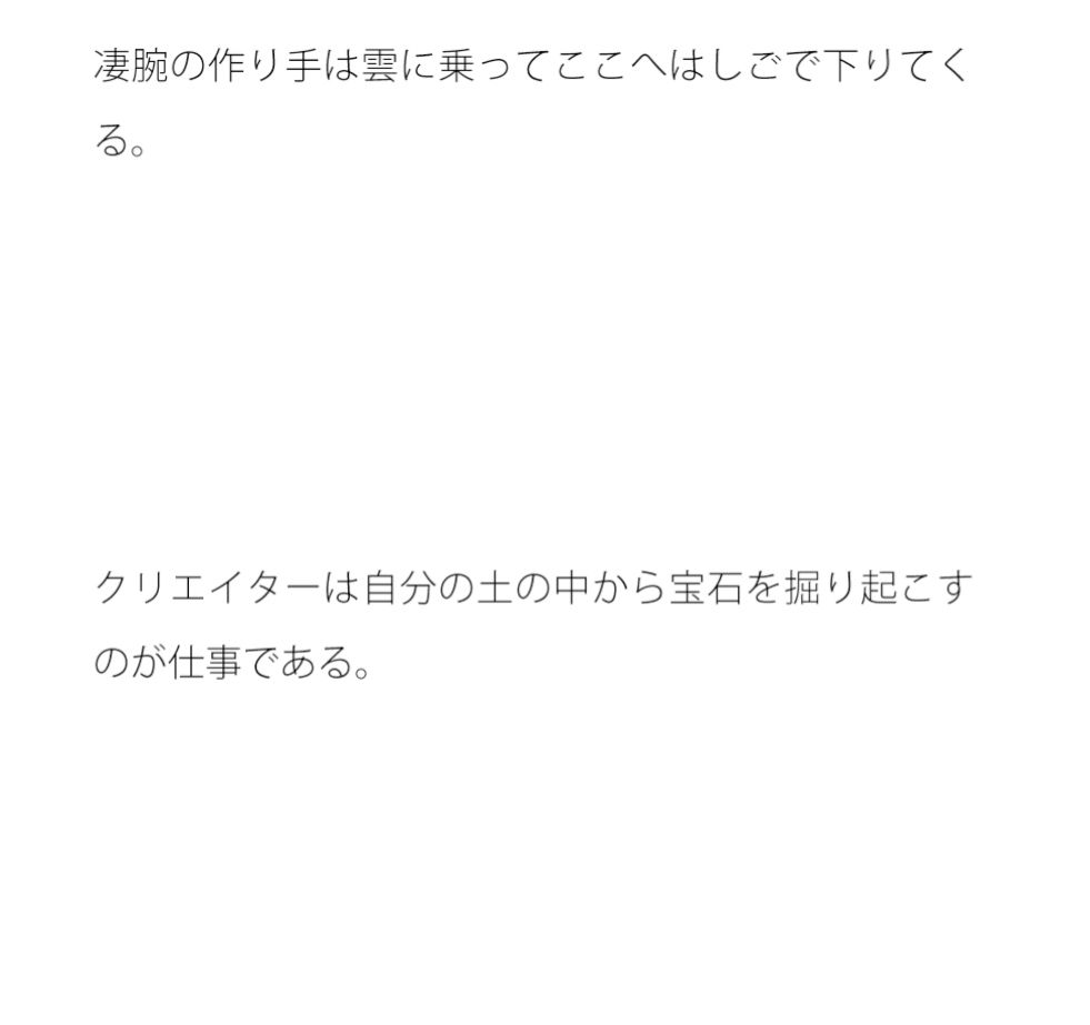 試し読み 2