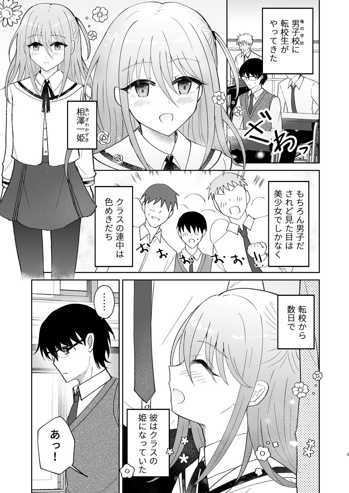 試し読み 2