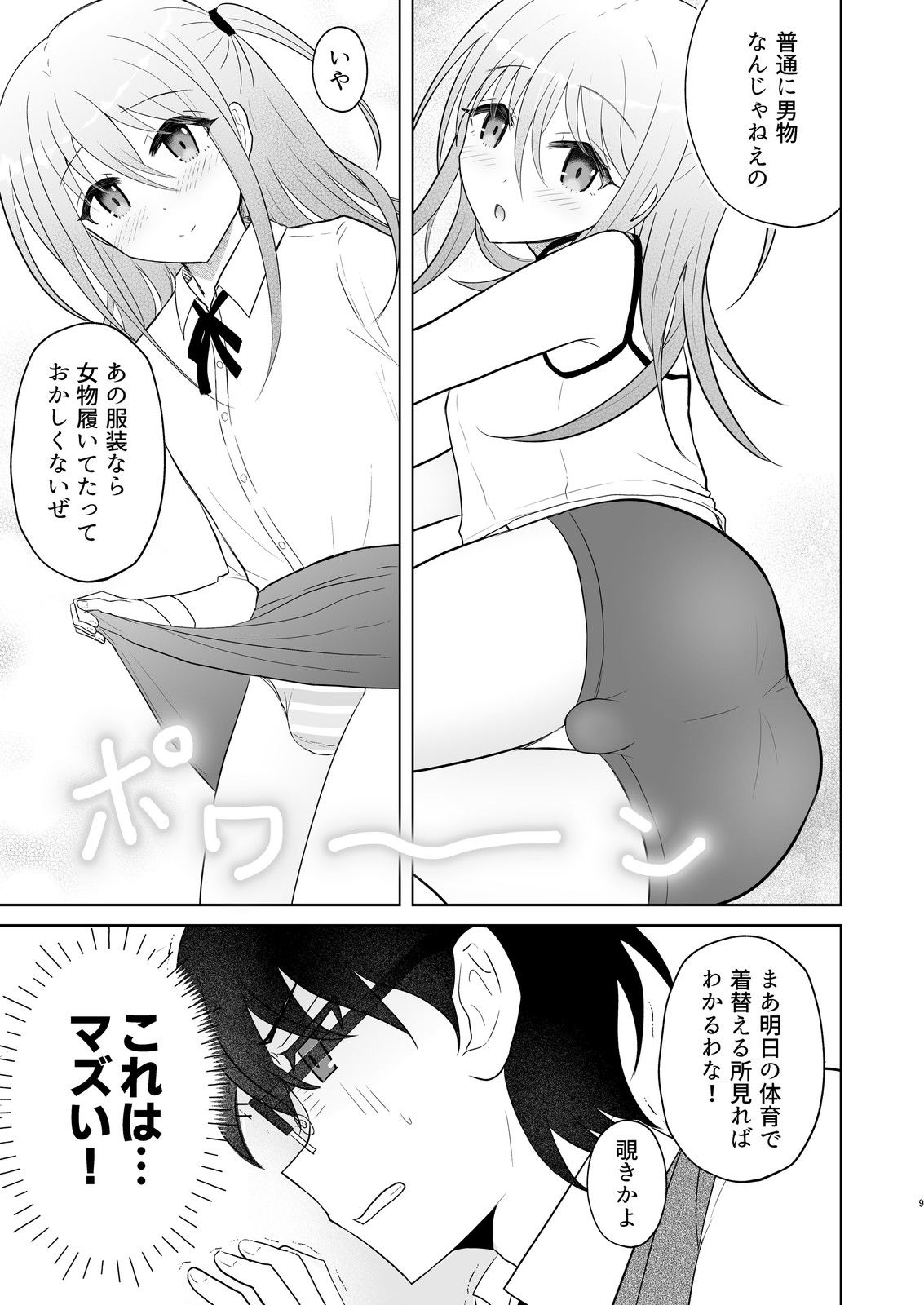 試し読み 4