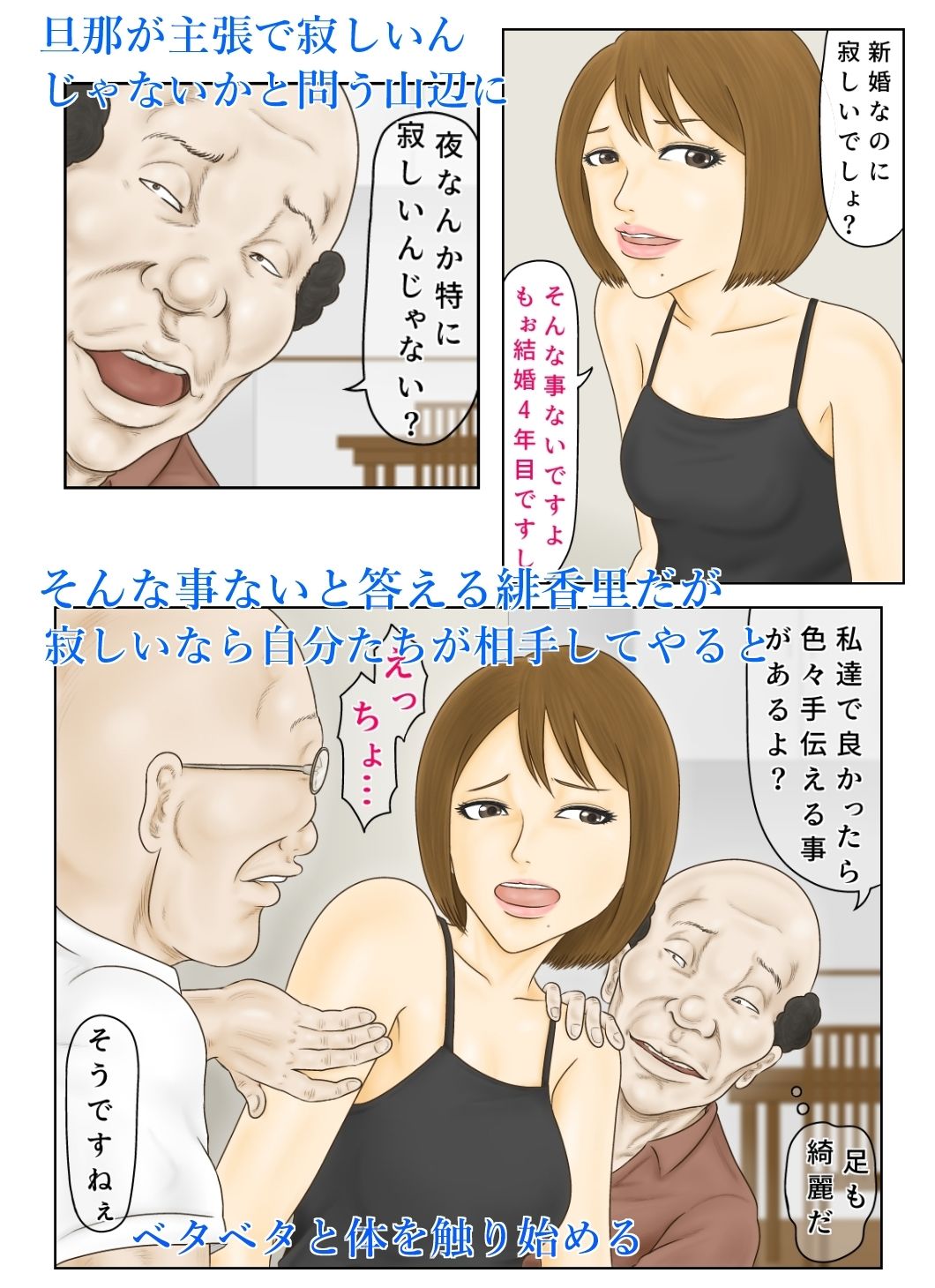 試し読み 3