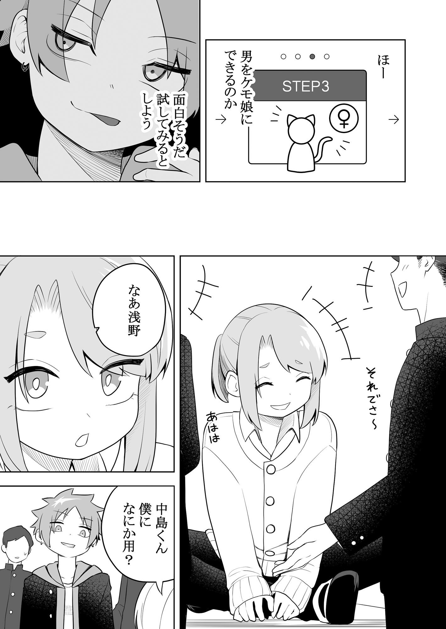 試し読み 2